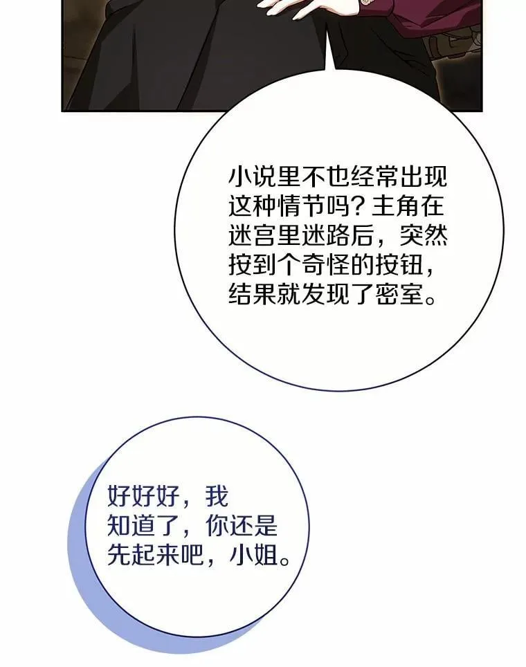 35.盗墓 第75页