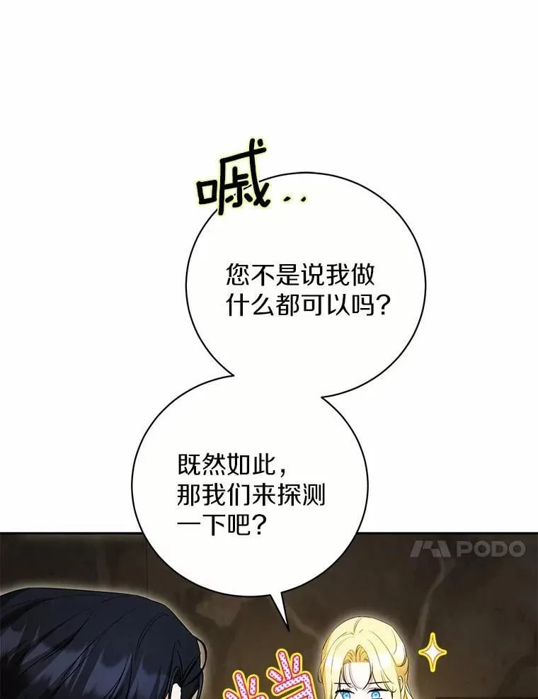 35.盗墓 第76页