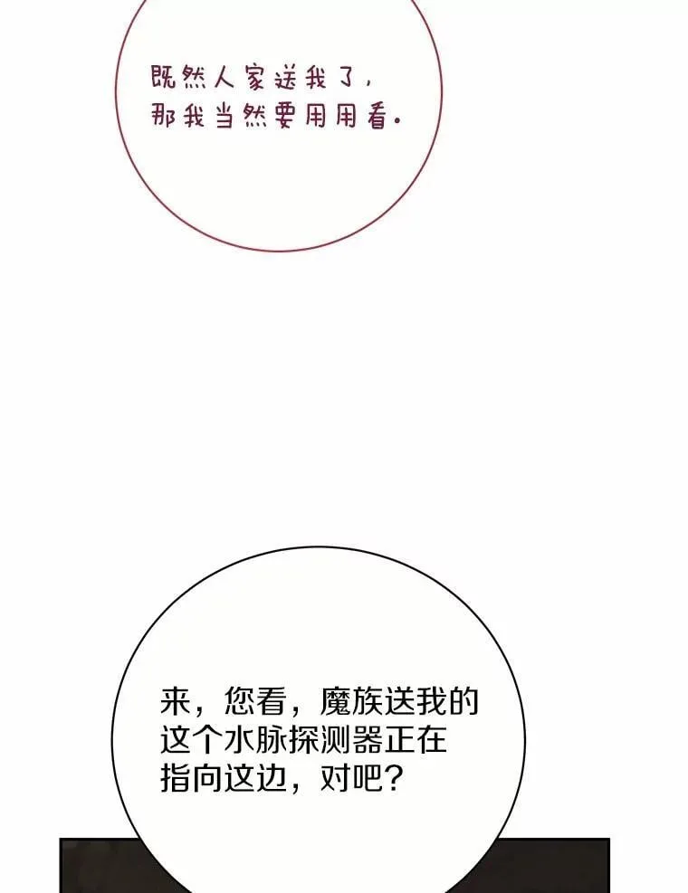 35.盗墓 第78页