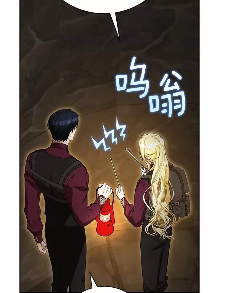 35.盗墓 第79页