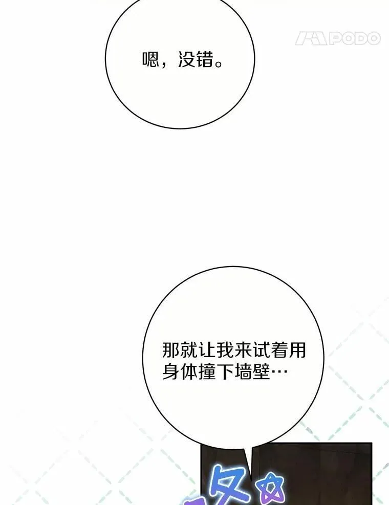 35.盗墓 第80页