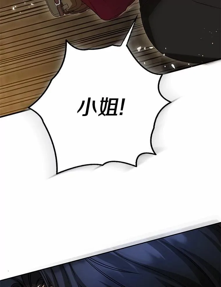 35.盗墓 第84页