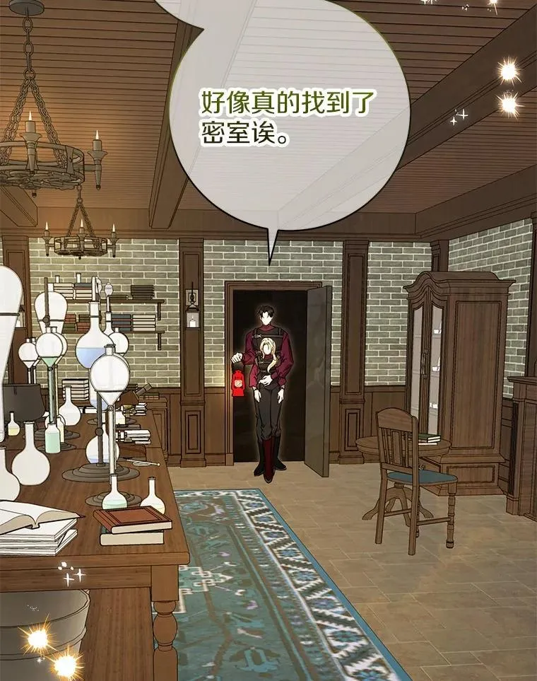 35.盗墓 第88页