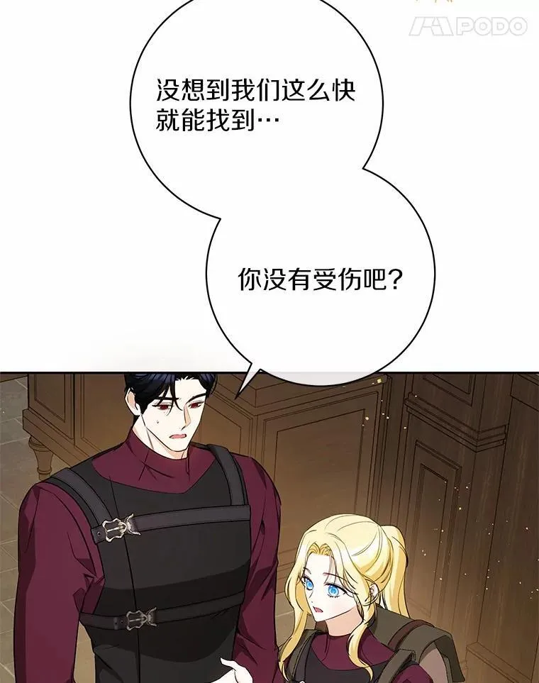 35.盗墓 第90页