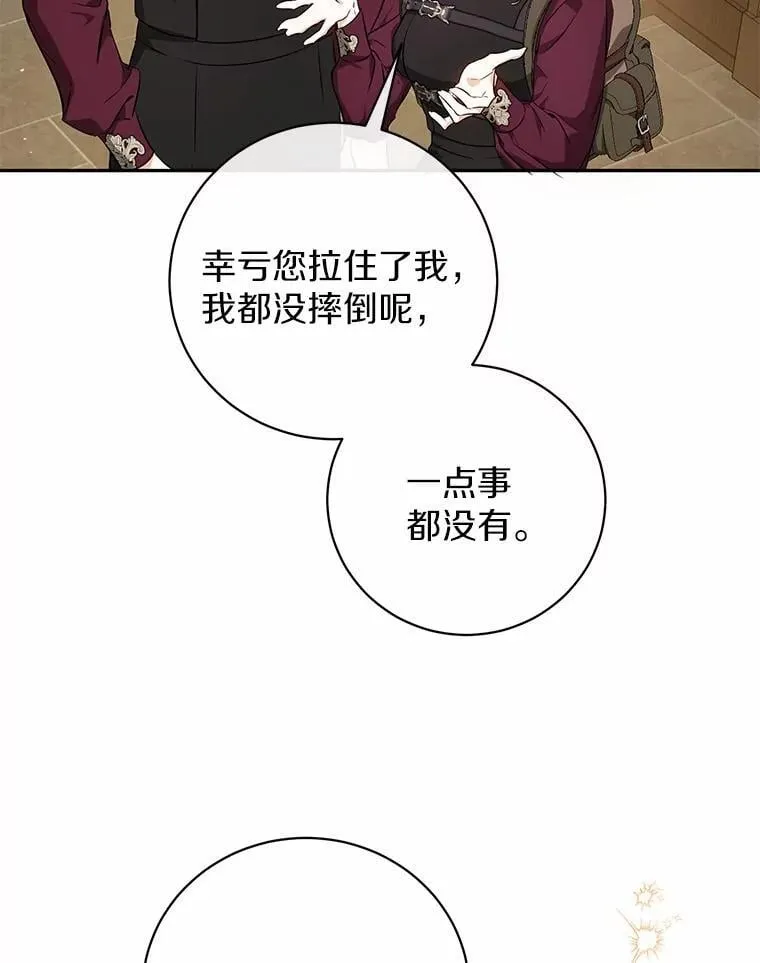 35.盗墓 第91页