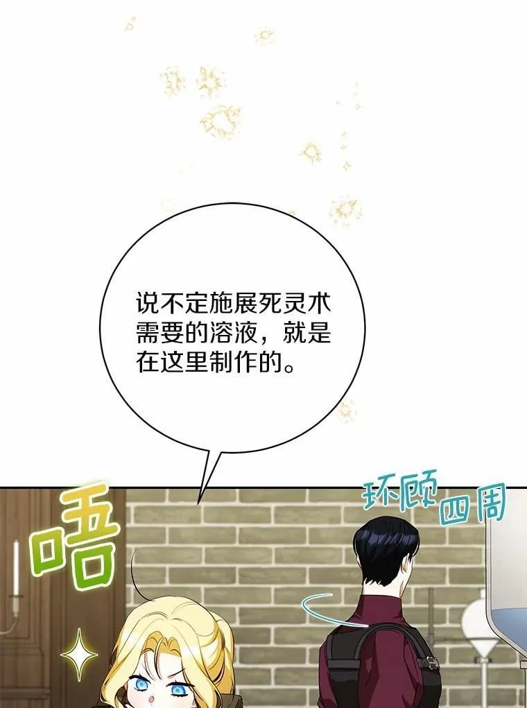 35.盗墓 第95页