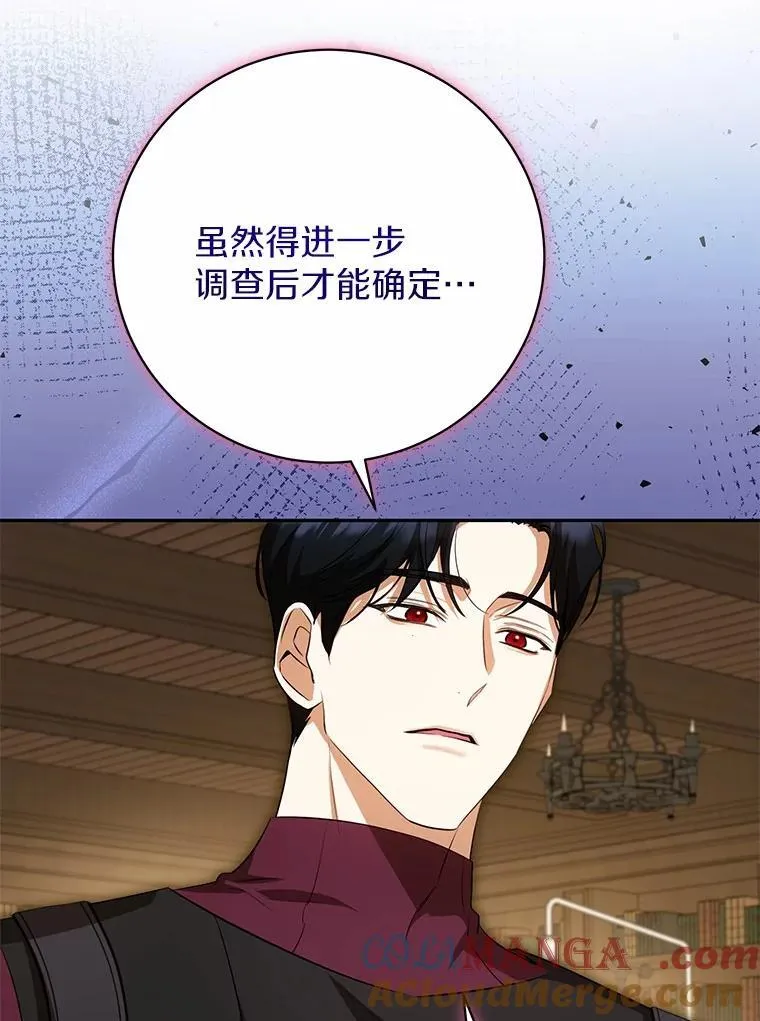 35.盗墓 第97页