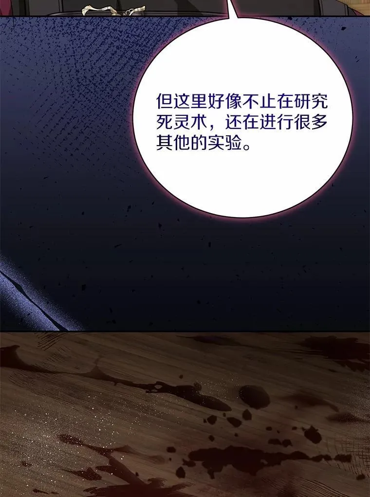 35.盗墓 第98页
