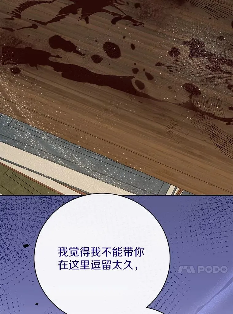 35.盗墓 第99页
