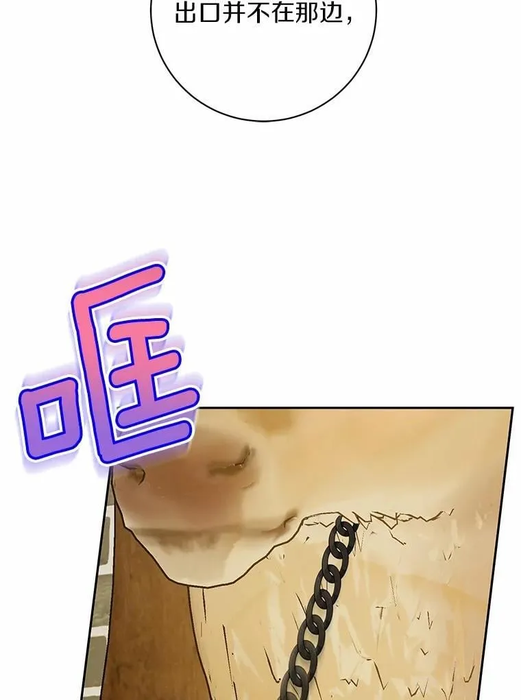 35.盗墓 第102页