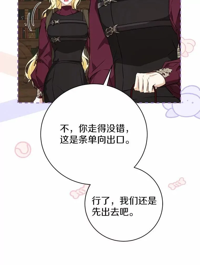 35.盗墓 第108页
