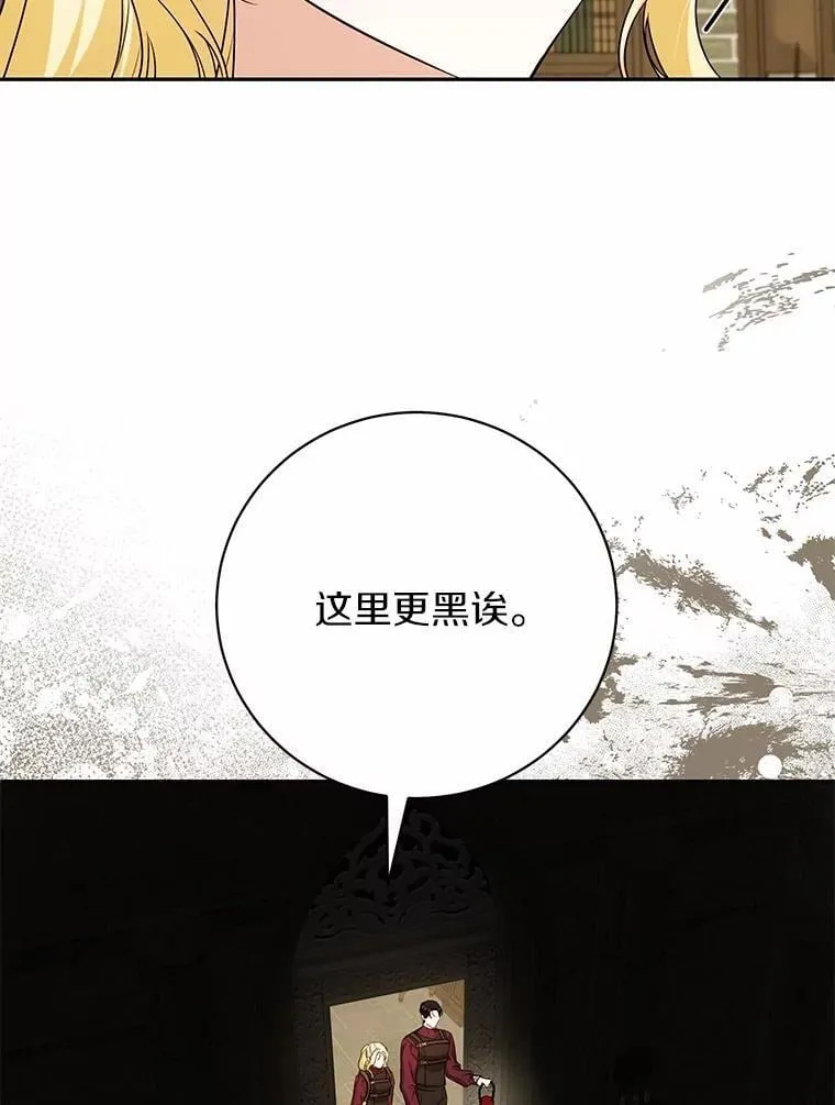 35.盗墓 第110页