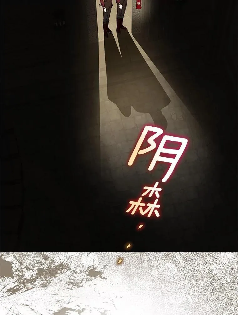 35.盗墓 第111页