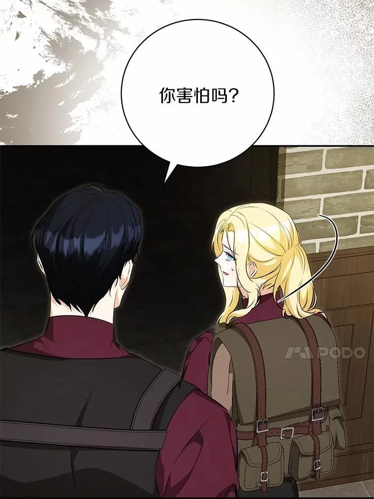 35.盗墓 第112页