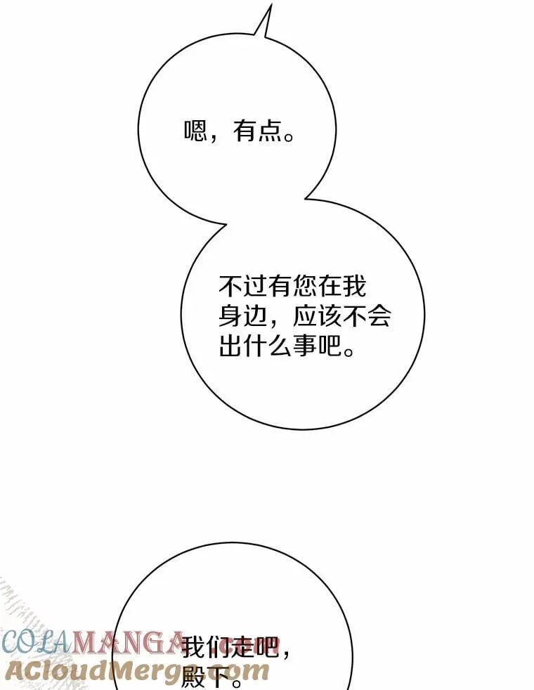 35.盗墓 第113页
