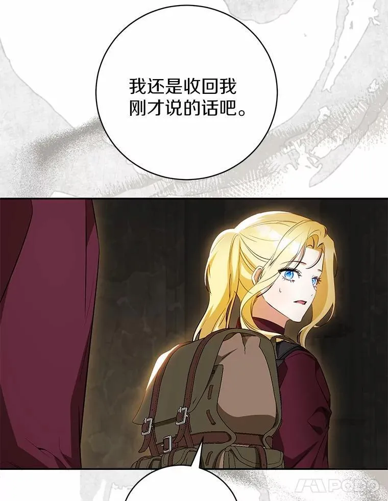 35.盗墓 第116页
