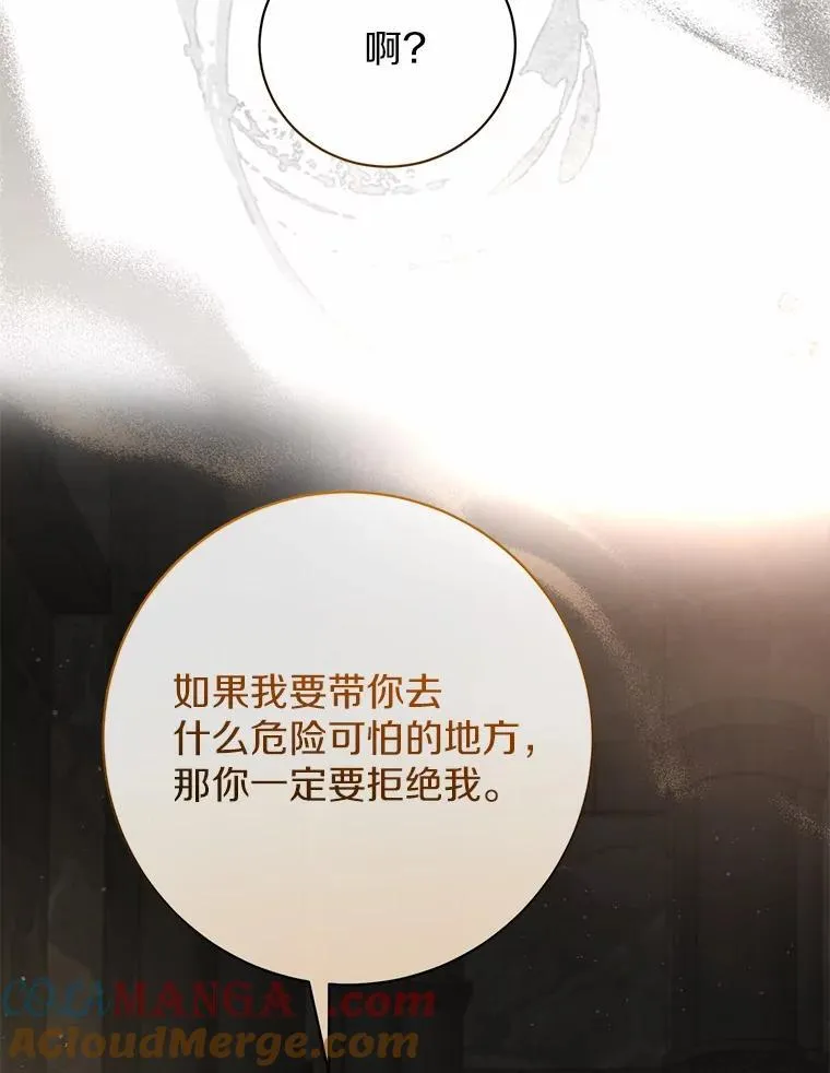 35.盗墓 第117页