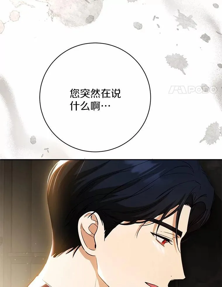 35.盗墓 第119页