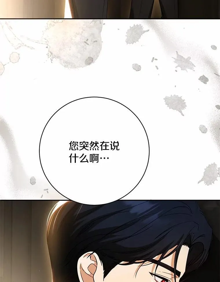 36.审问 第3页
