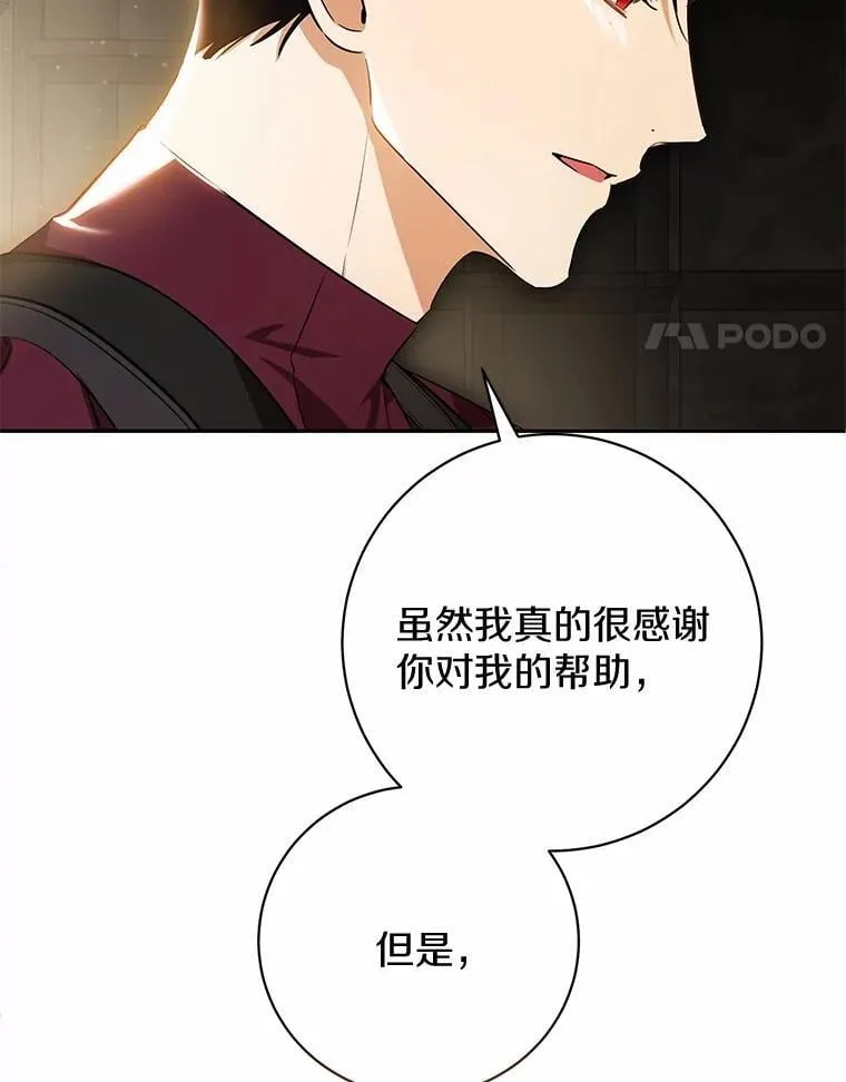 36.审问 第4页