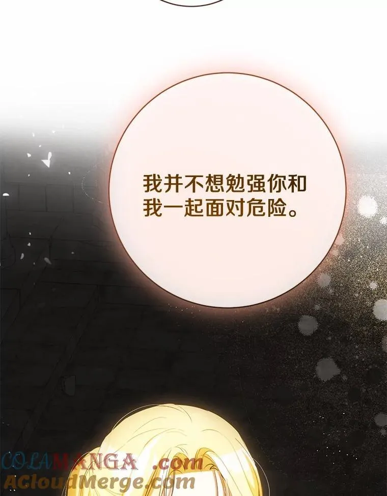 36.审问 第5页