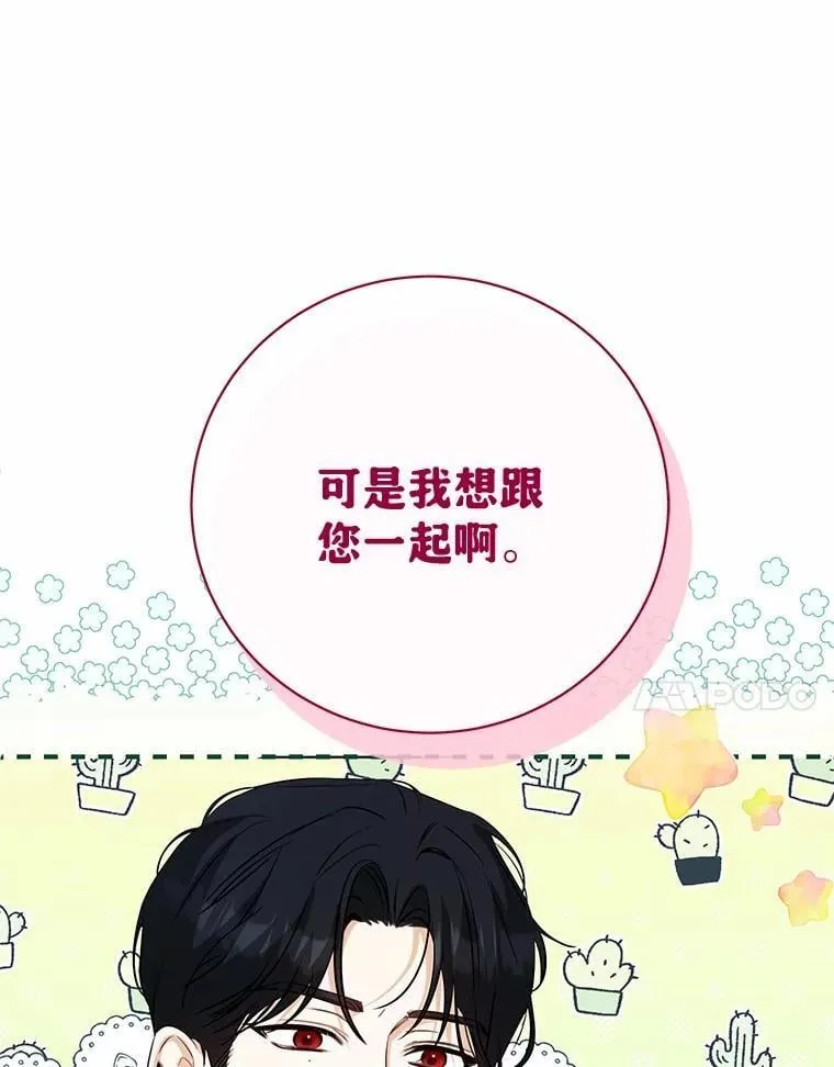36.审问 第7页