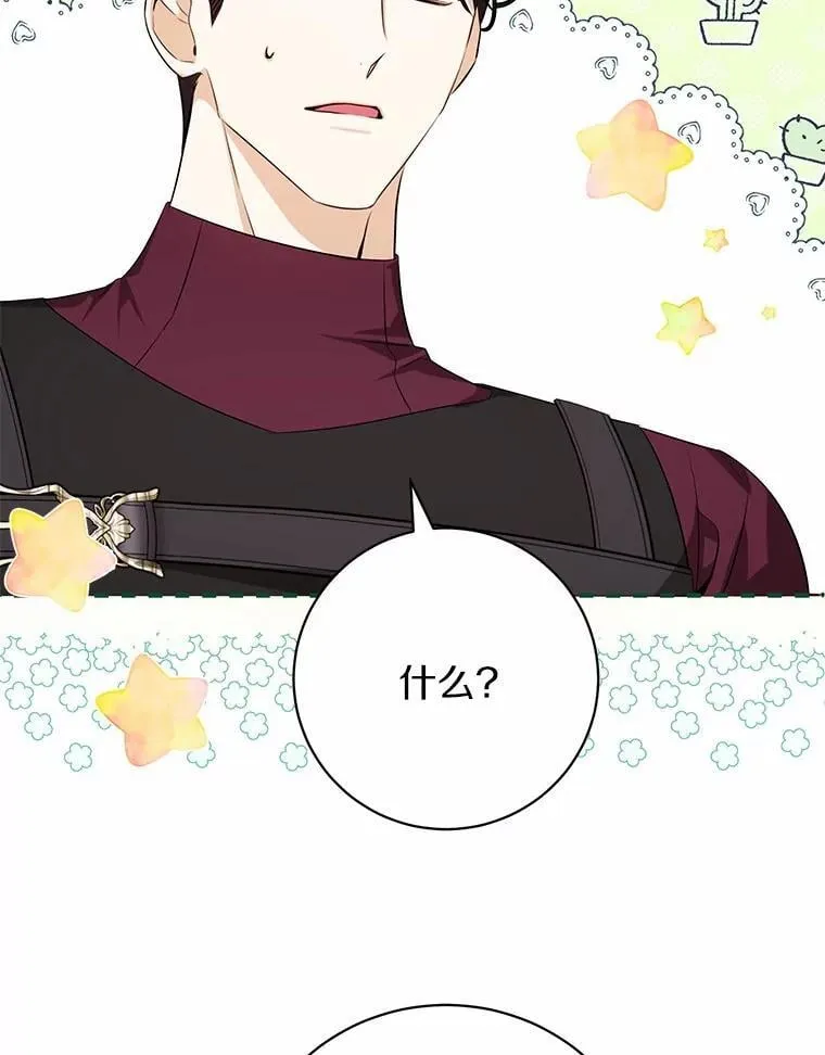 36.审问 第8页