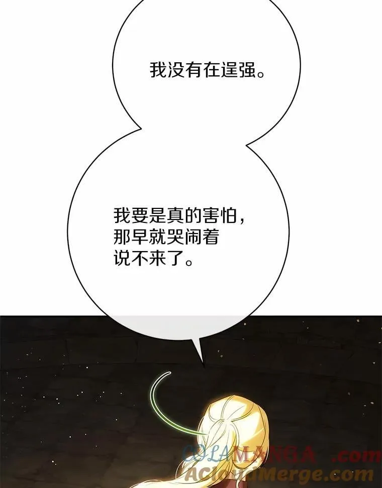 36.审问 第9页