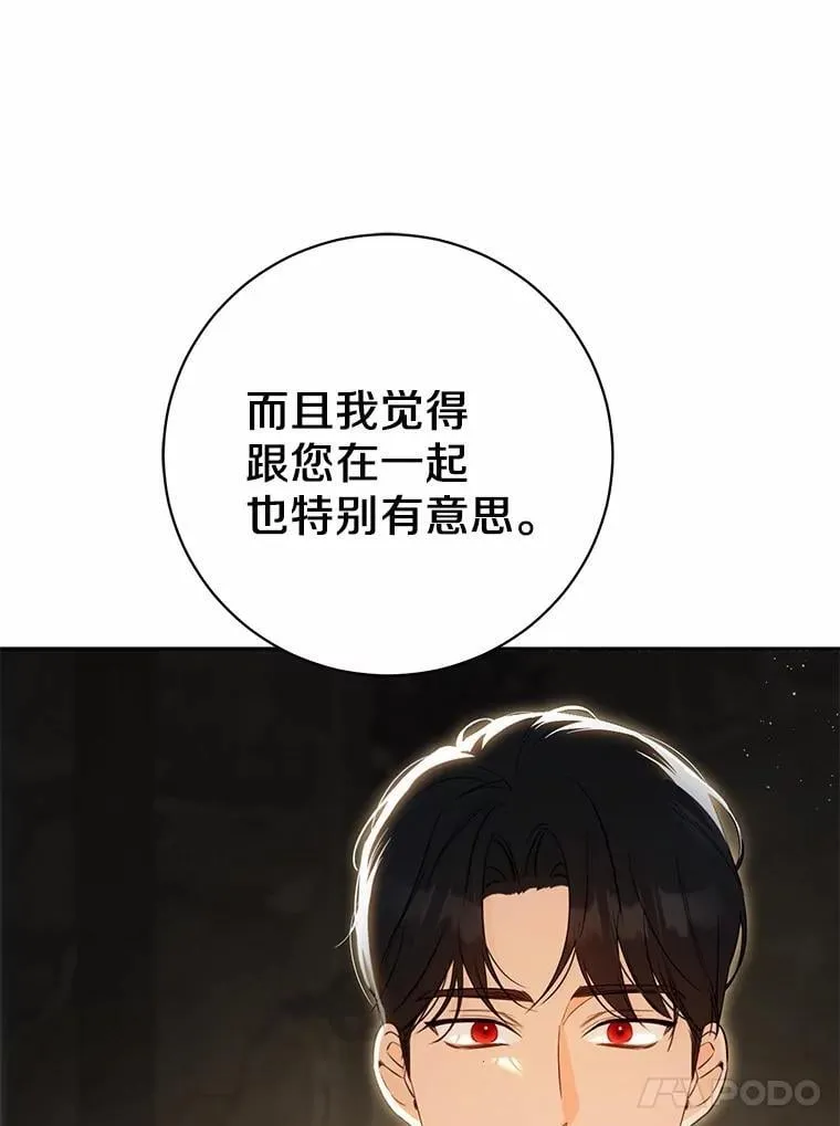 36.审问 第11页