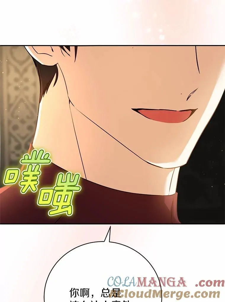 36.审问 第13页