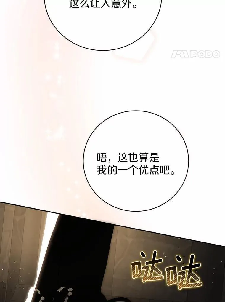 36.审问 第14页