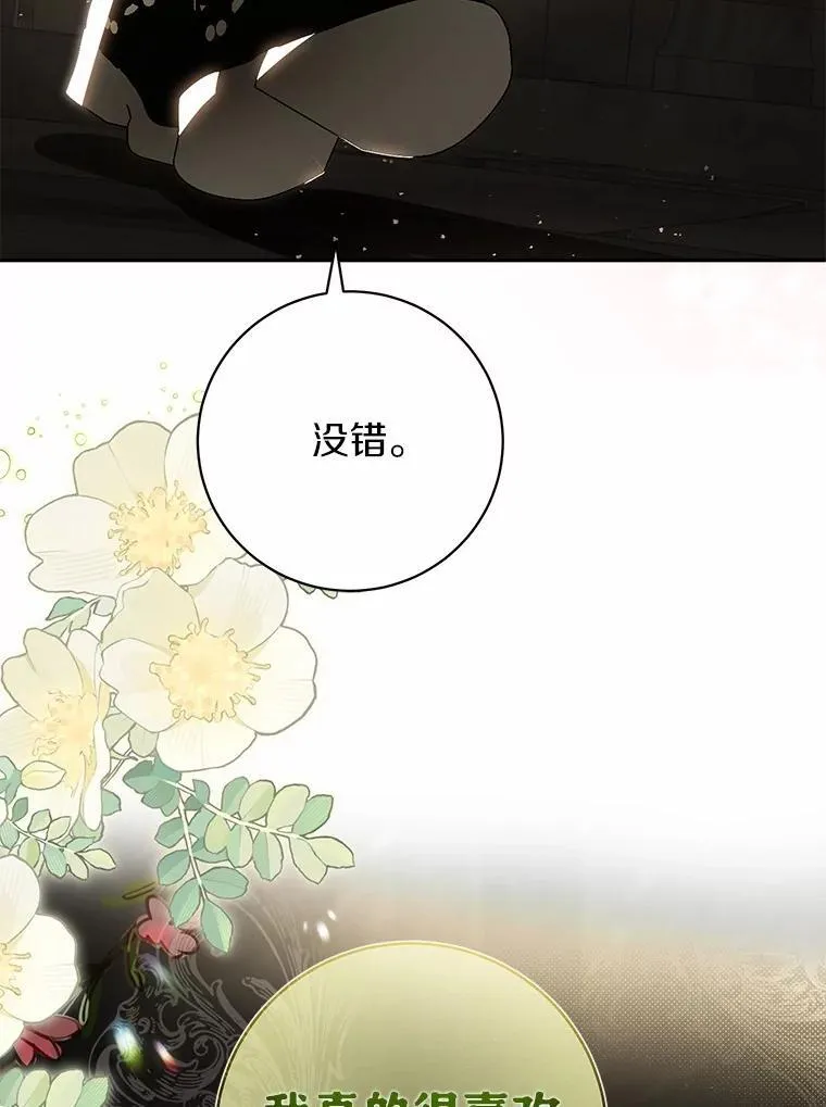 36.审问 第15页