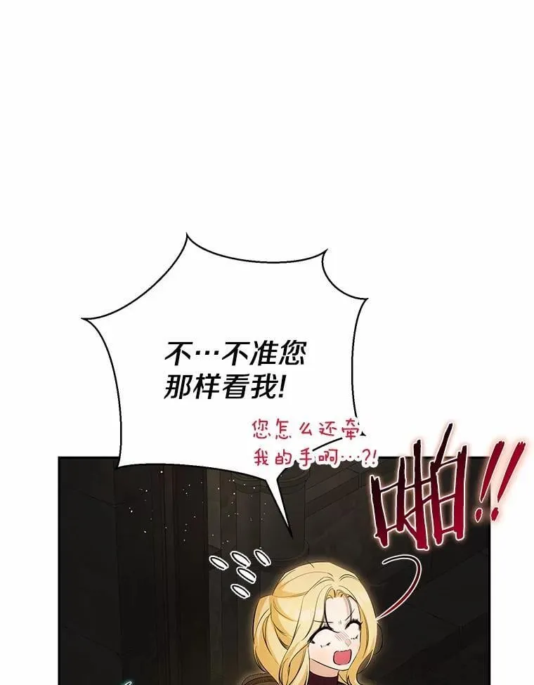 36.审问 第18页