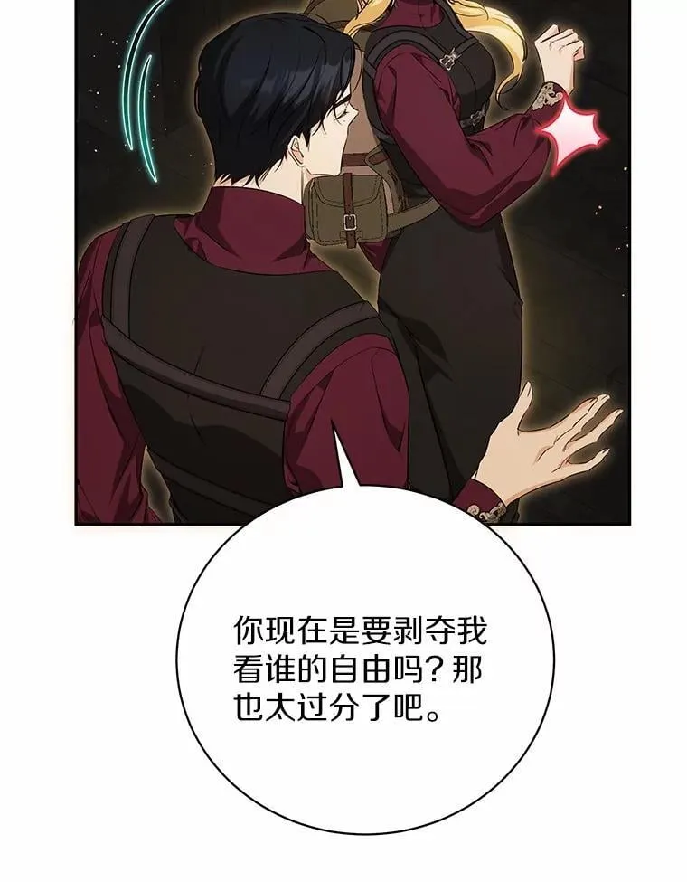36.审问 第19页