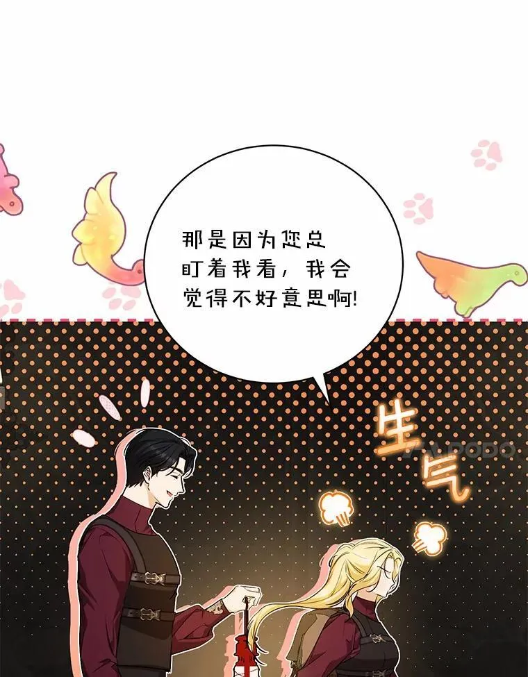 36.审问 第20页
