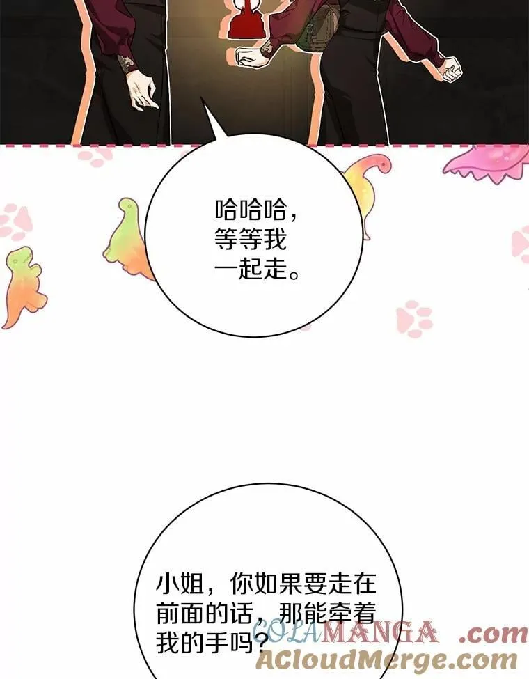36.审问 第21页