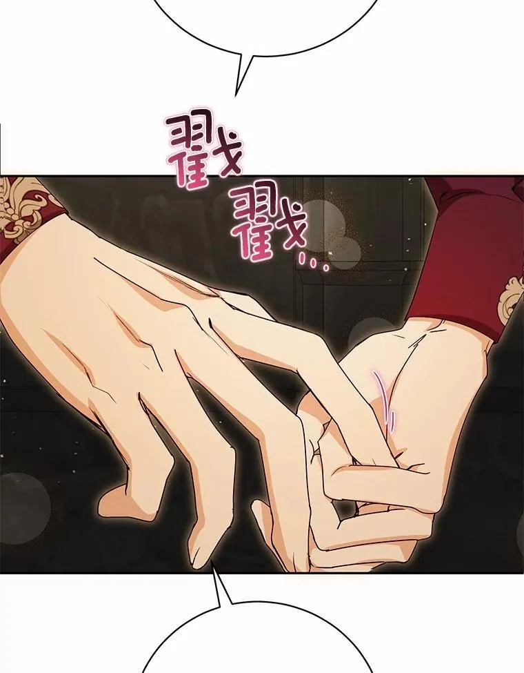 36.审问 第22页
