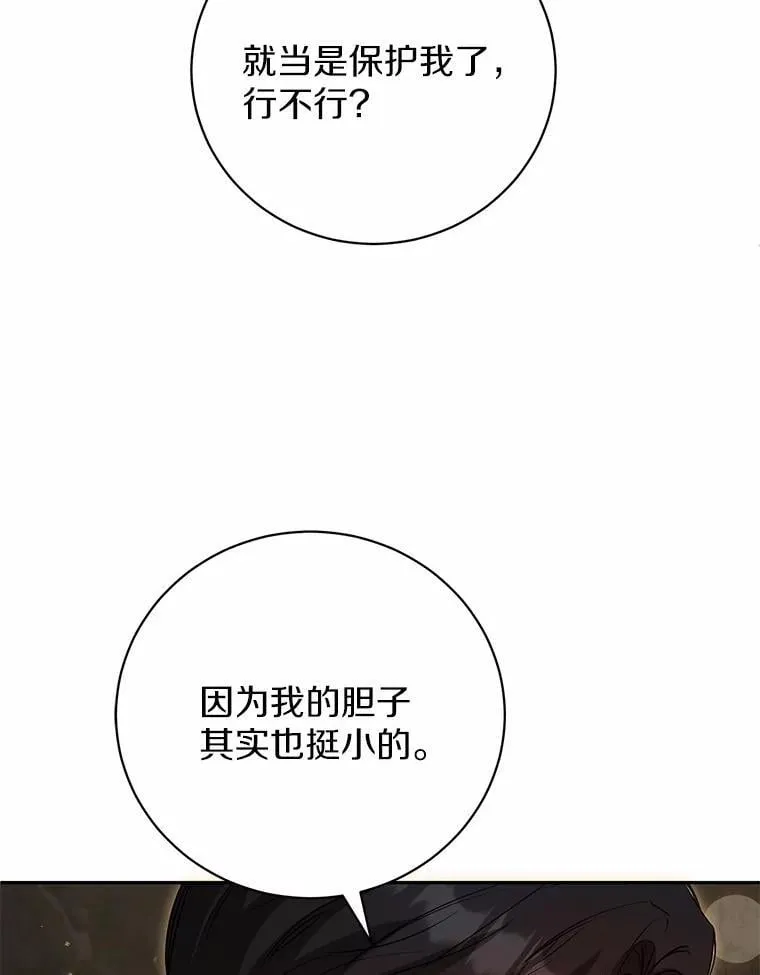 36.审问 第23页