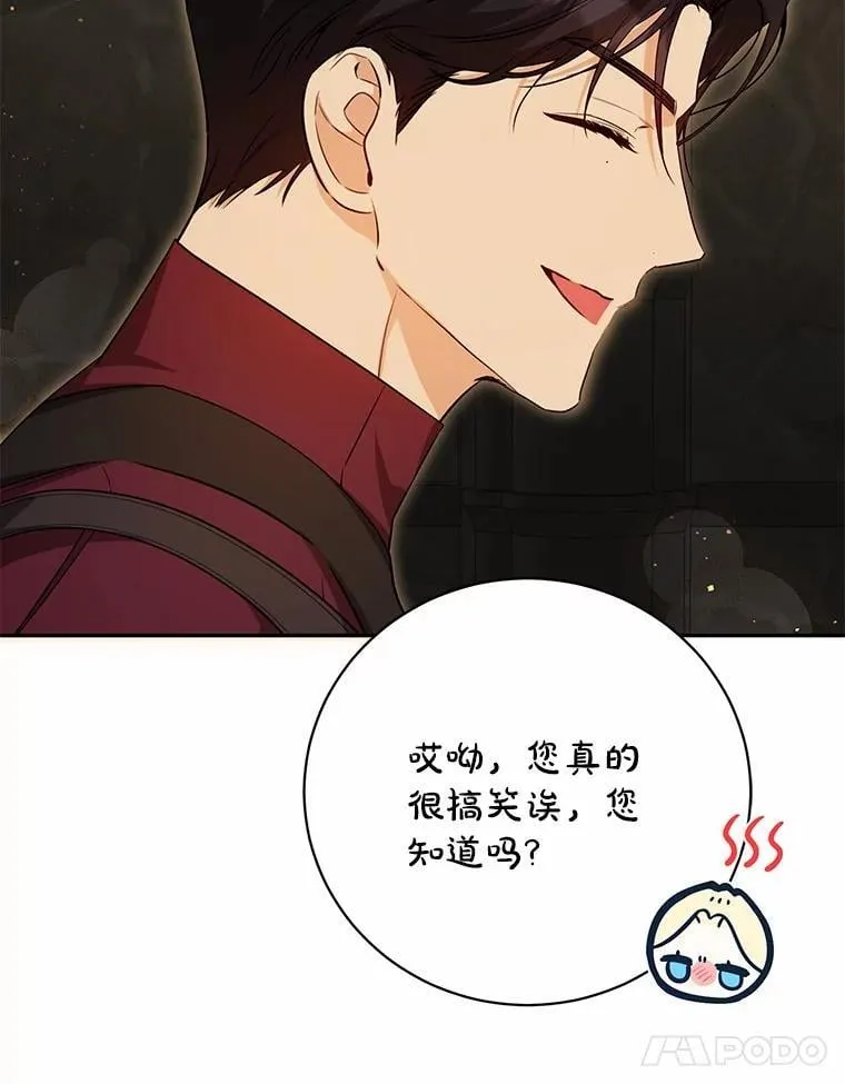 36.审问 第24页