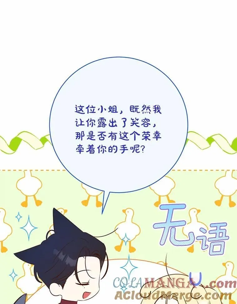 36.审问 第25页