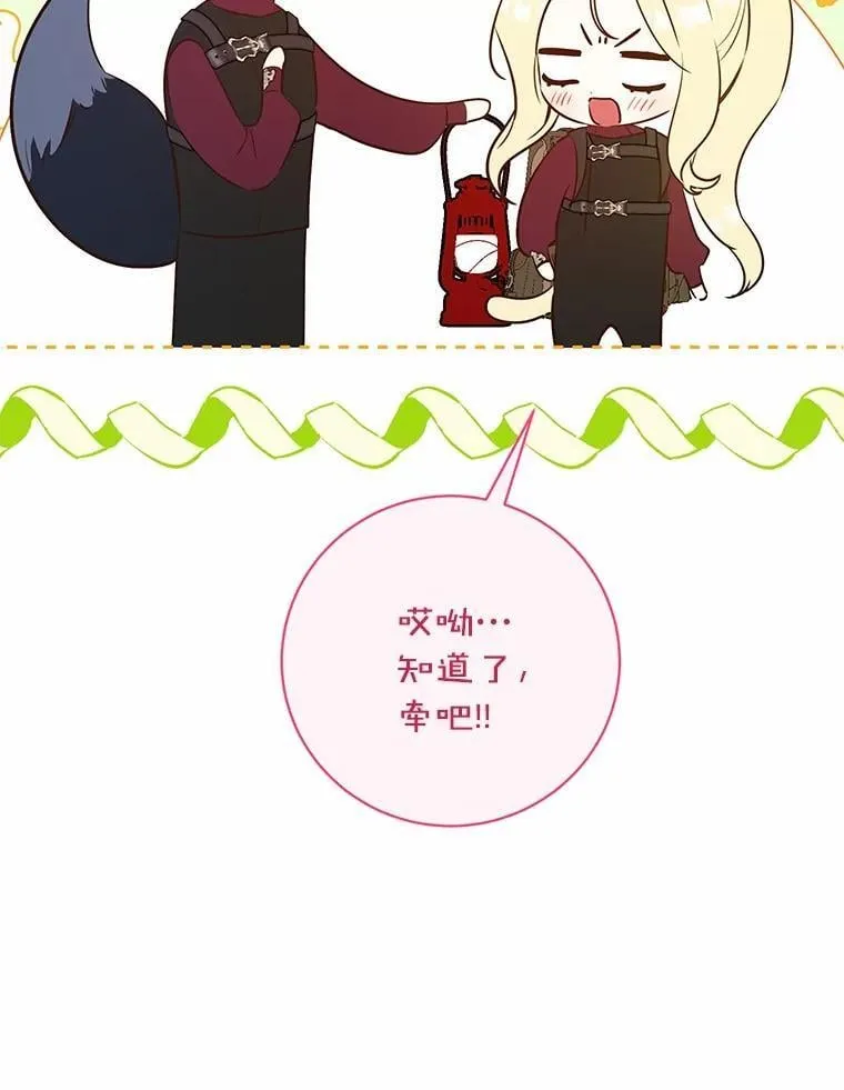 36.审问 第26页