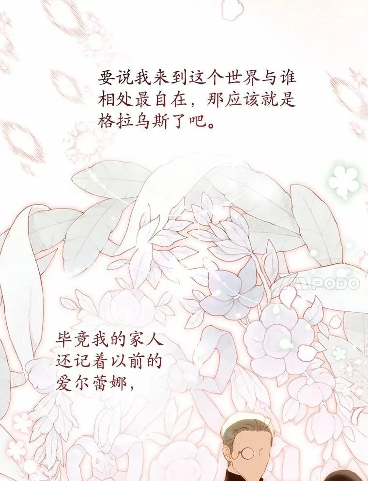 36.审问 第30页