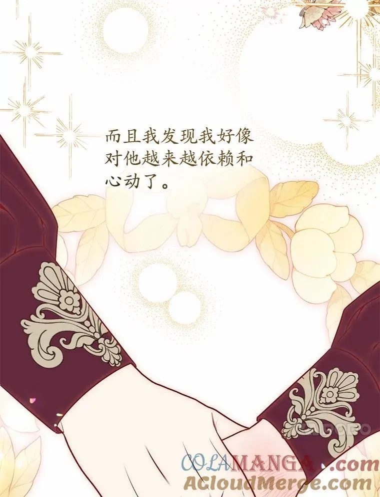 36.审问 第33页