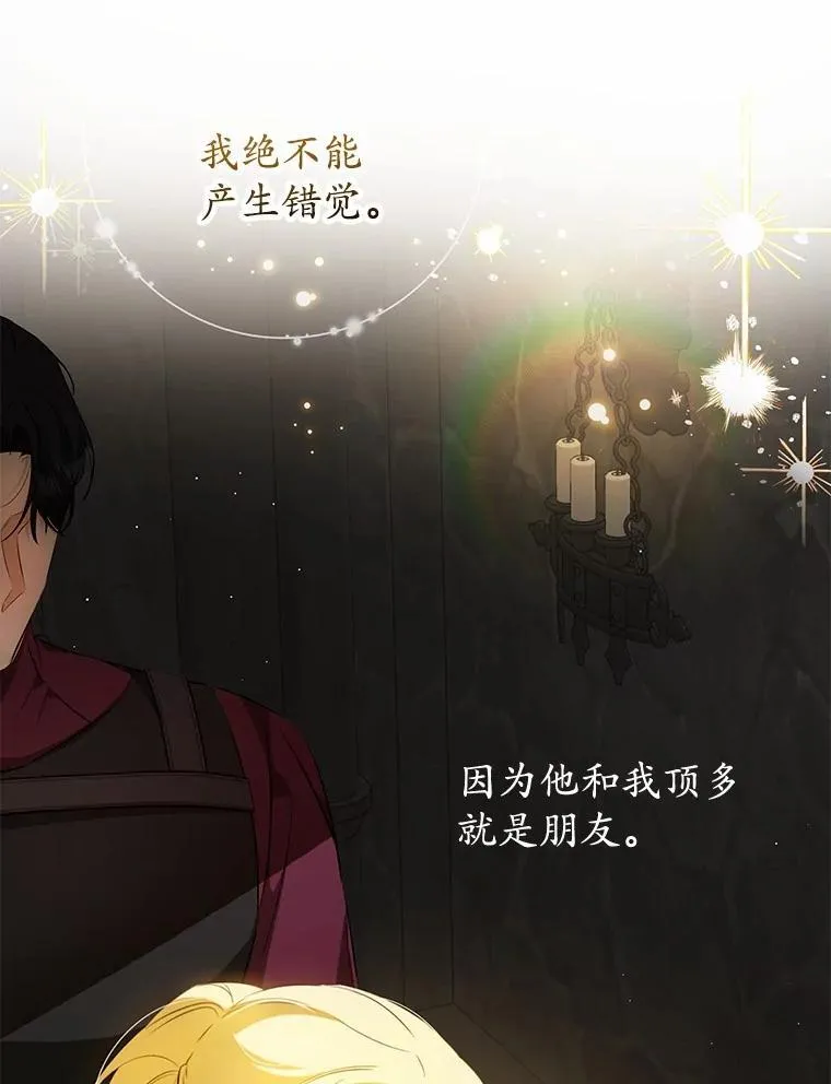 36.审问 第35页