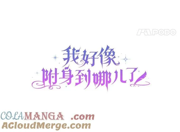 36.审问 第37页