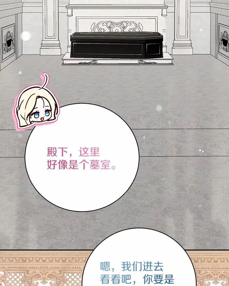 36.审问 第42页