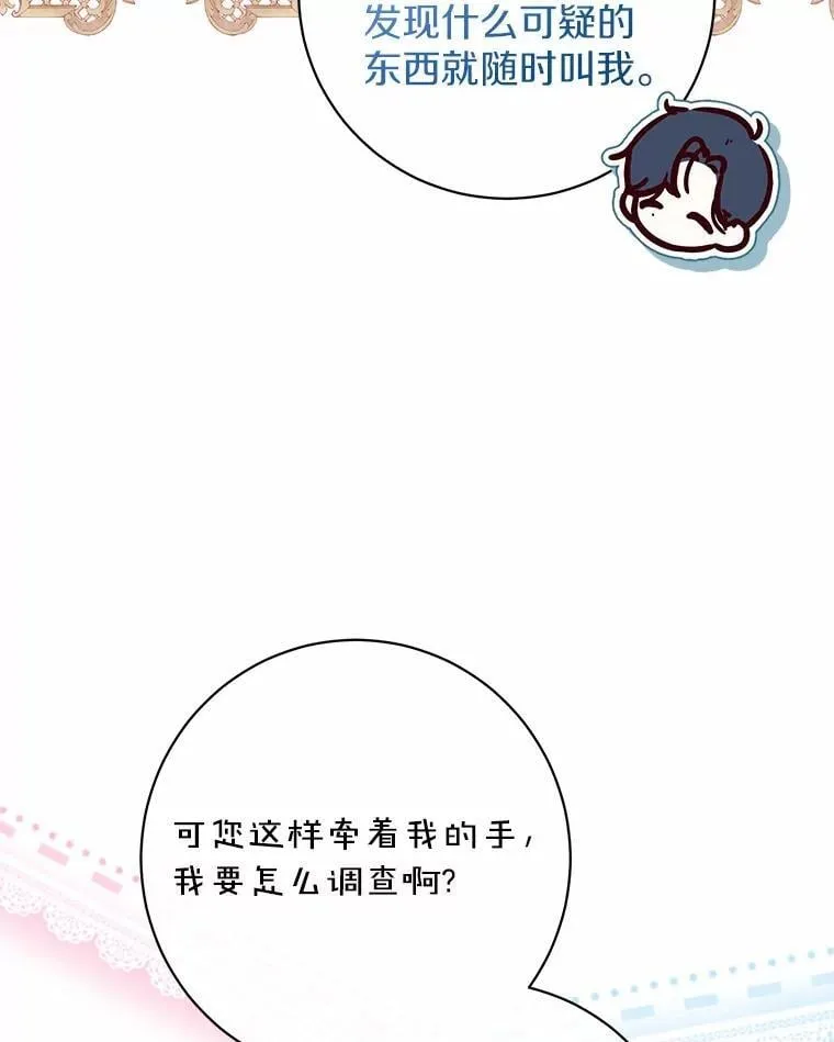 36.审问 第43页