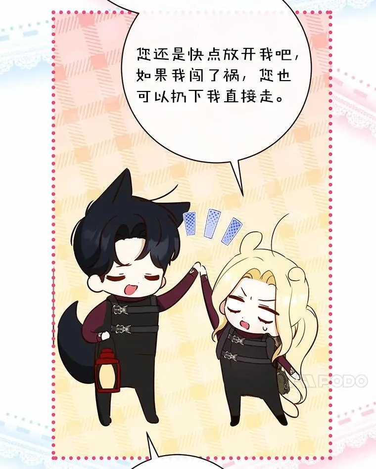 36.审问 第44页