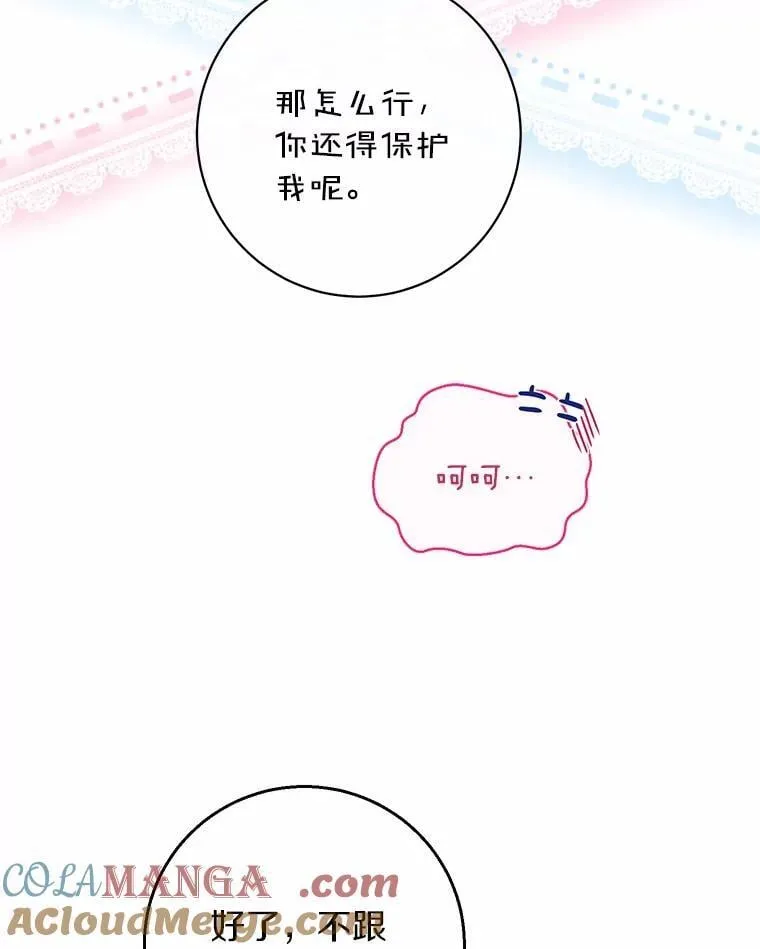 36.审问 第45页