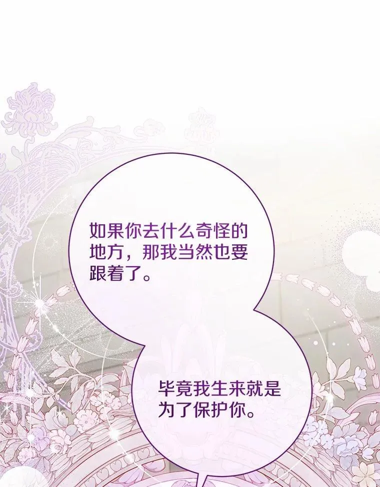 36.审问 第47页
